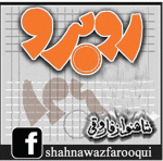 روزنامہ ڈان میں نکھت ستار کا جہاد اور اجتہاد